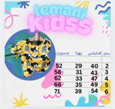 تیشرت شلوار پسرانه نخی مناسب ۵تا۸سال