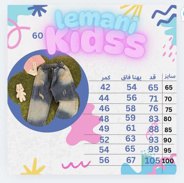 شلوار لی مام اسپرت