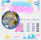 ست بلوز شلوار پسرانه سایز ۴۵،۵۰،۵۵،۶۰