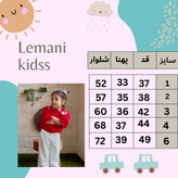 ست بلوز و شلوار قرمز
