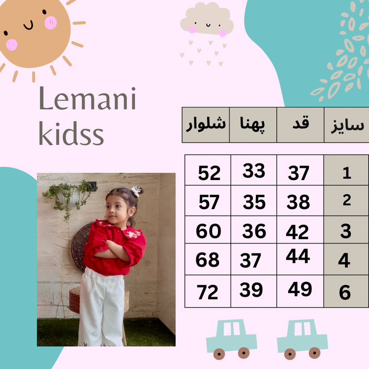 ست بلوز و شلوار قرمز