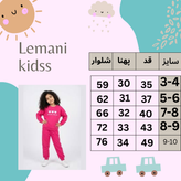 بلوز و شلوار دخترانه قلبی