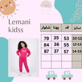 بلوز و شلوار دخترانه قلبی