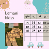 بلوز و شلوار پسرانه ماشینی