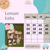 بلوز و شلوار دورس