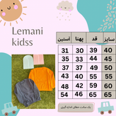 سلانیک کودک و نوجوان سایز۴۵تا۶۵