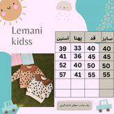 بلوز دورس پلنگی دخترانه بلوز