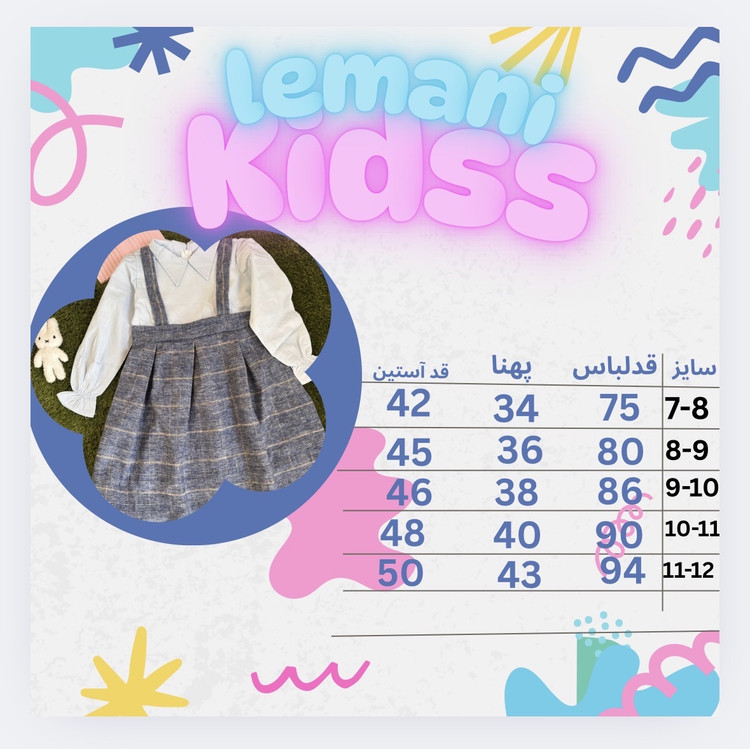 سارفون دخترانه مدل پیشبندی