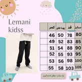 شلوار لی مام مشکی