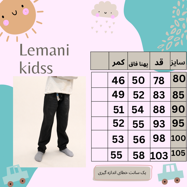 شلوار لی مام مشکی