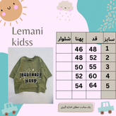 تیشرت باکیفیت پسرانه