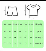 ست تیشرت و شلوارک راحتی کودک