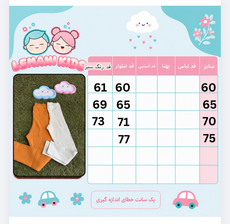 لگ دخترانه کبریتی