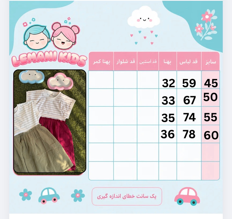 سارفون دخترانه موسلین