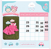 تاپ شورتک دخترانه سایز ۴۰،۴۵،۵۰