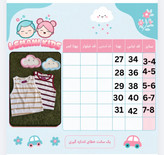 تاپ تک بچه گانه