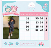 ست تیشرت و شلوارک تدی